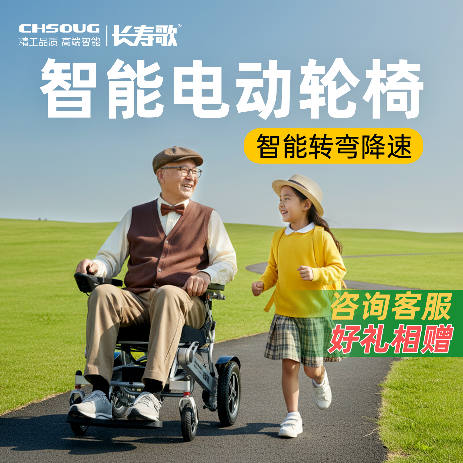 长寿歌高端代步车可折叠后躺