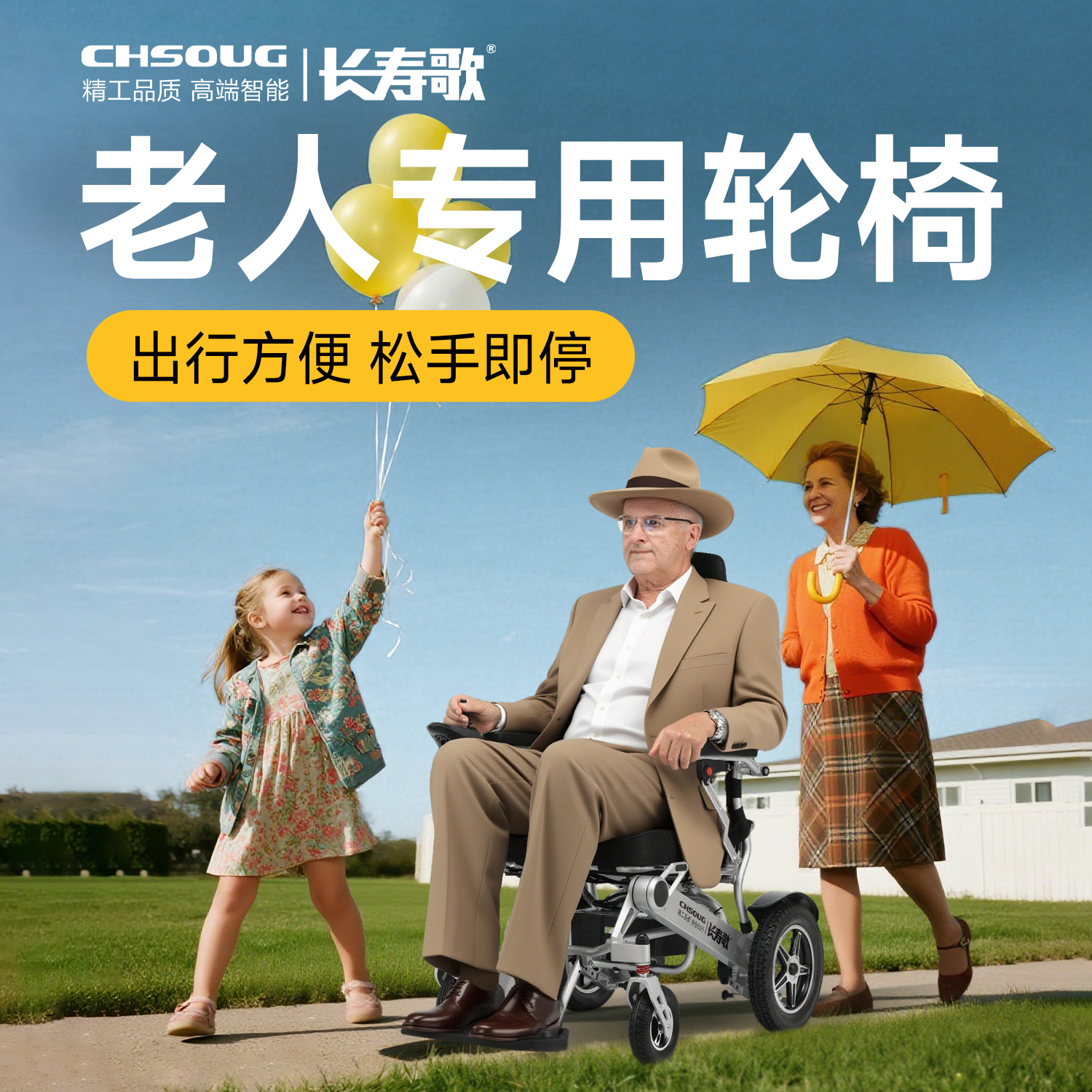长寿歌轻便小型高端代步车