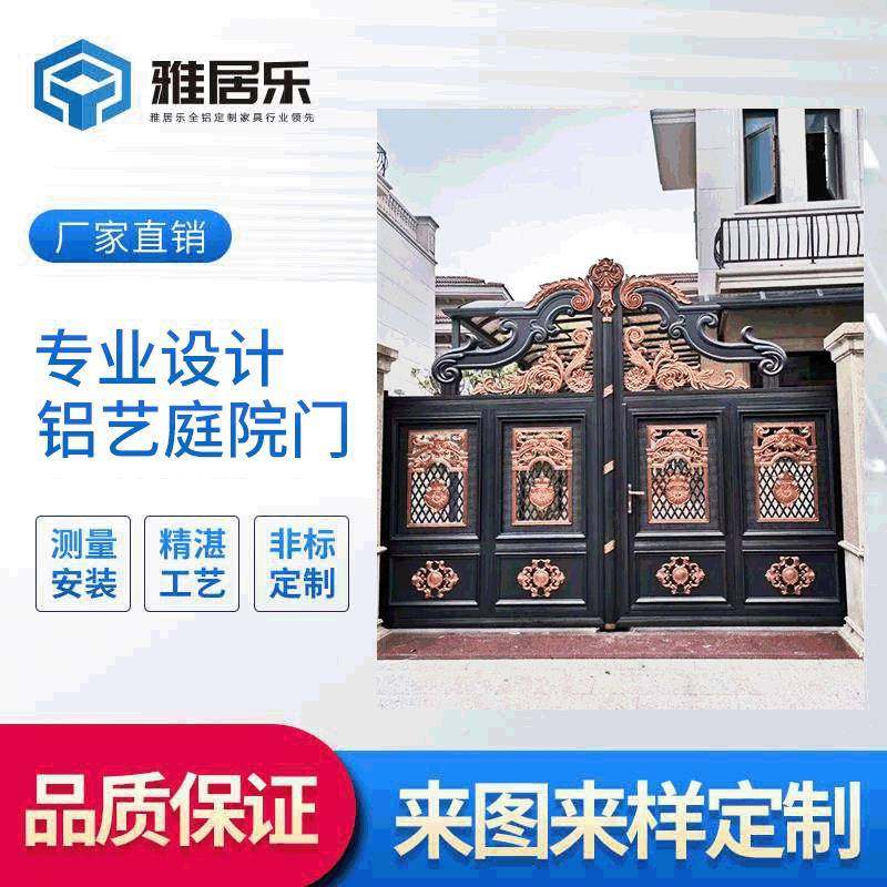 铝艺大门别墅庭院对开农乡村家用小区围墙电动推拉平移合金双开门