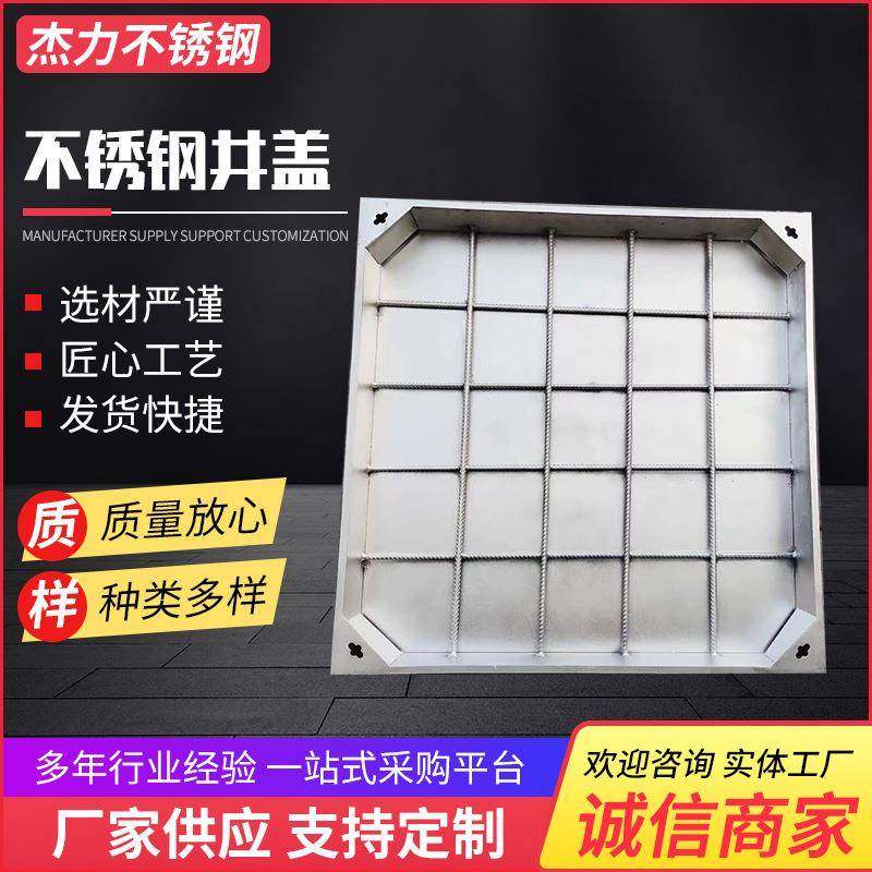 304不锈钢井盖隐形窨井盖方形雨水装饰井盖不锈钢井盖,畜牧/养殖物资,畜牧/养殖器械,淘宝优惠券,粉丝福利购,淘宝优惠卷