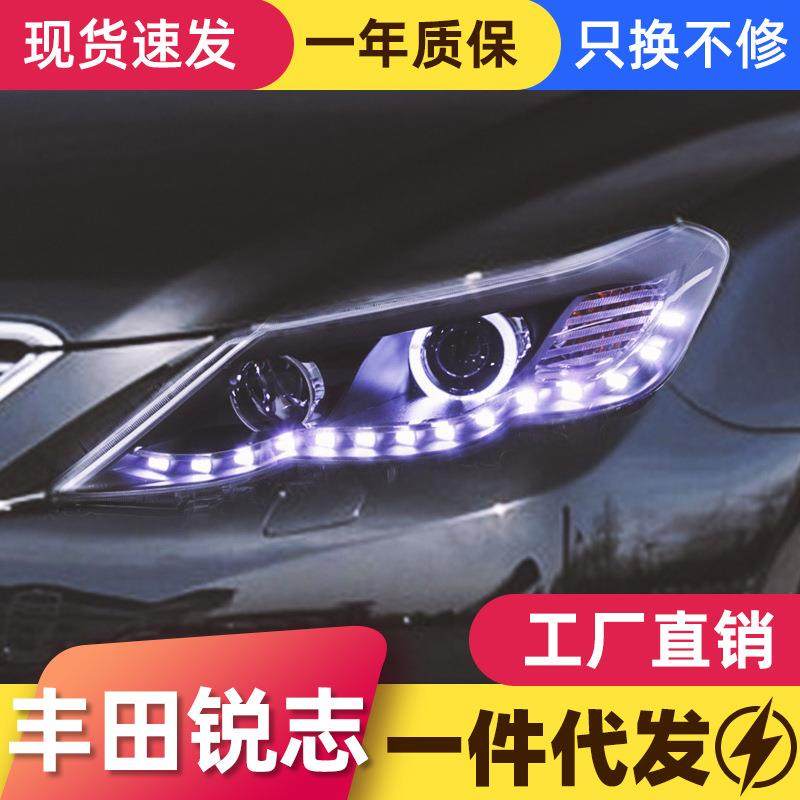 适用于10-13款新锐志大灯总成改装LED天使眼日行灯双透镜氙气大灯