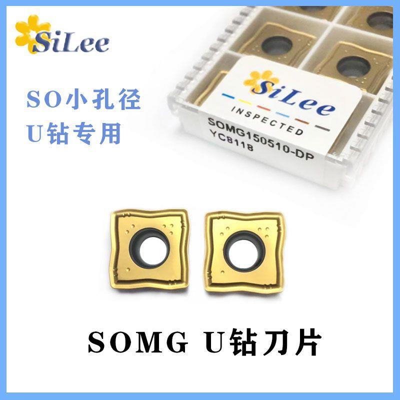 小孔径U钻数控内冷出水小孔钻头SOMT03/SOMG04小孔快速钻so钻头