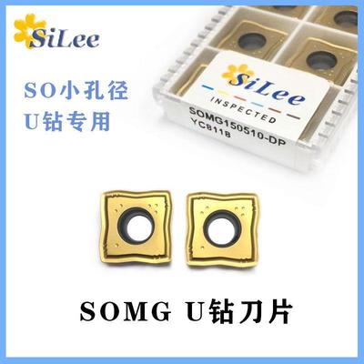 小孔径U钻数控内冷出水小孔钻头SOMT03/SOMG04小孔快速钻so钻头