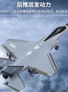 飞熊FX935四通道F35战斗机电动泡沫遥控飞机儿童航模玩具