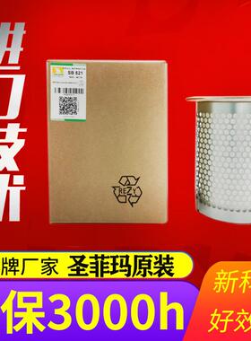 Sanfam圣菲玛油分SB520/SB521/SB564/SB743/SB755螺杆空压机耗材