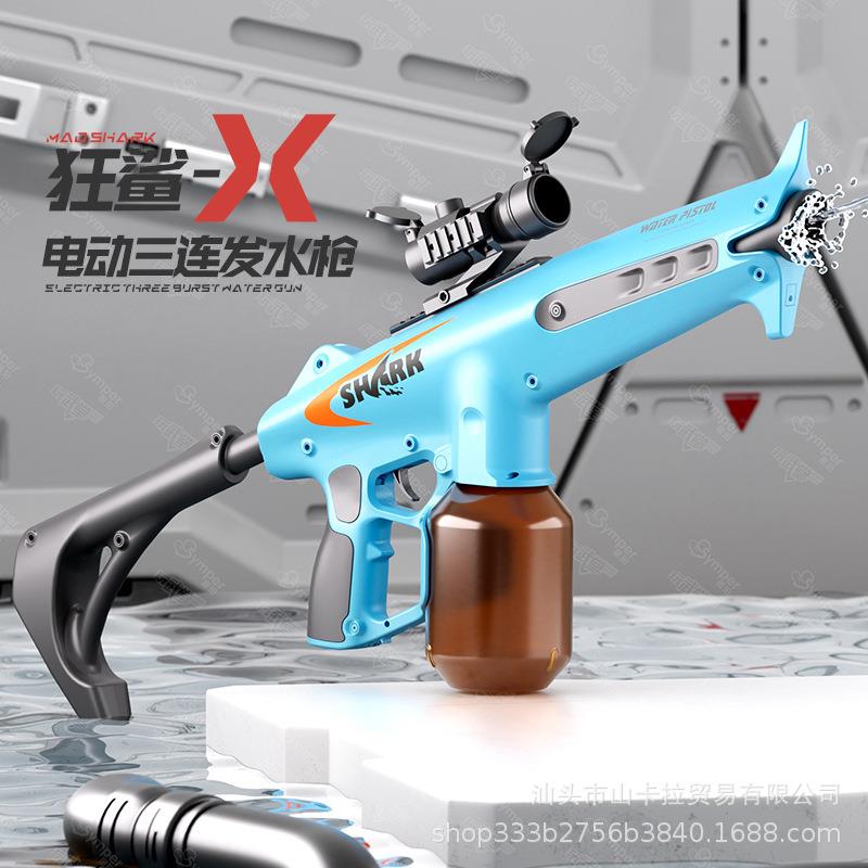 狂鲨电动连发水枪男孩高压强喷水全自动吸水儿童户外戏水玩具