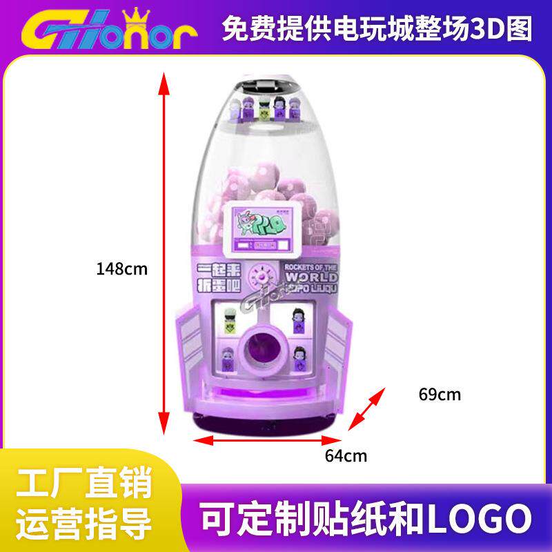 扭蛋机室内儿童投币游戏机电玩设备扫码小型机活动引流扭蛋机