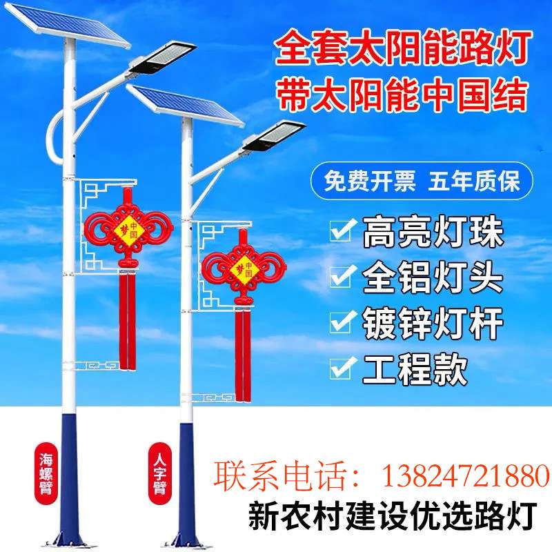 太阳能路灯户外广告节日5米6米30瓦40瓦农村道路照明灯led灯