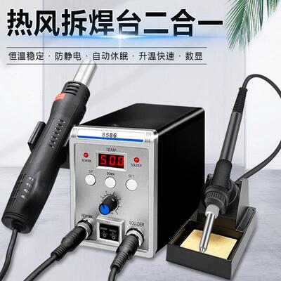 8586热风枪焊台电烙铁二合一700W拆焊台大功率数显焊台858D