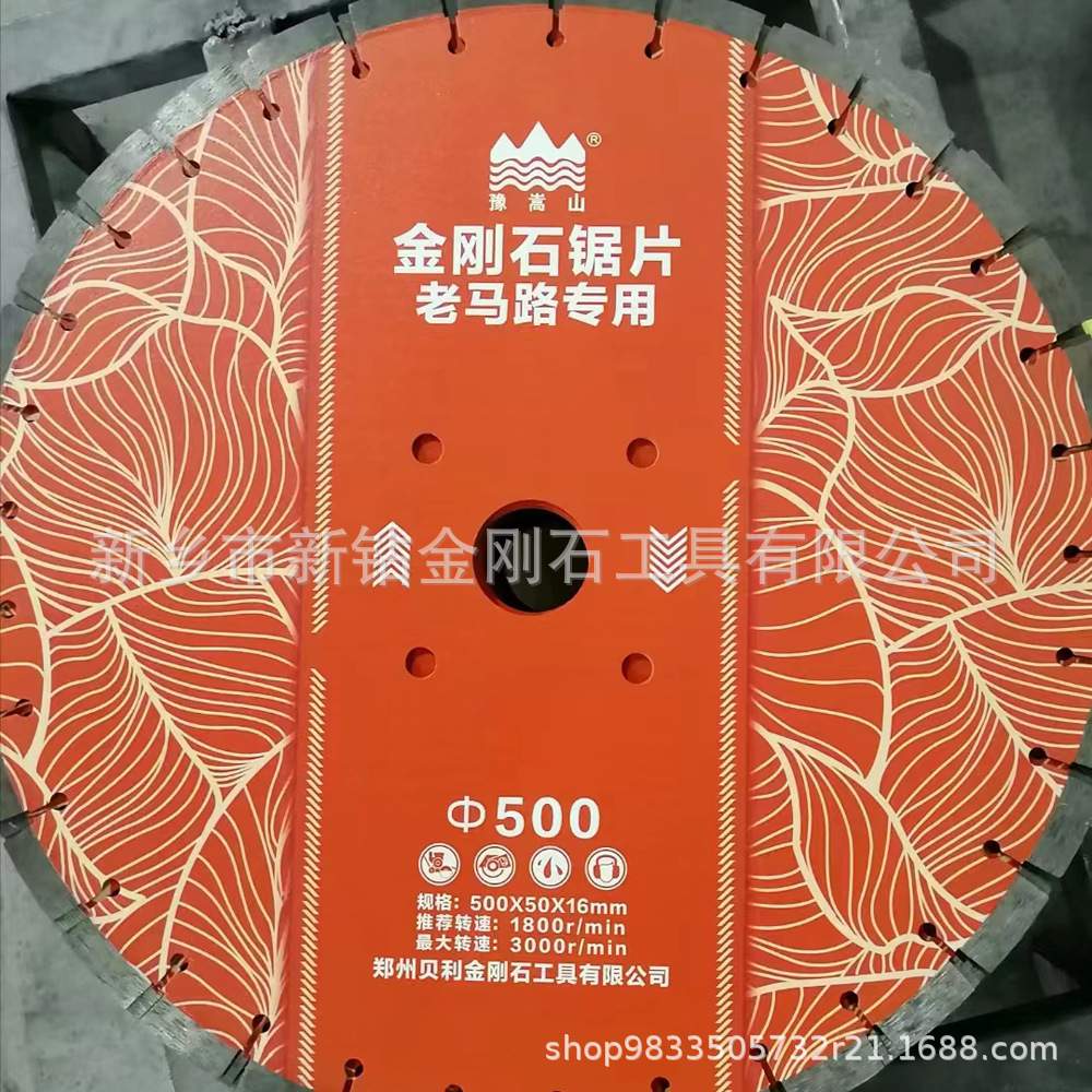 马路切割片 豫嵩山牌金刚石锯片350/400/500加厚锋利耐磨切割片