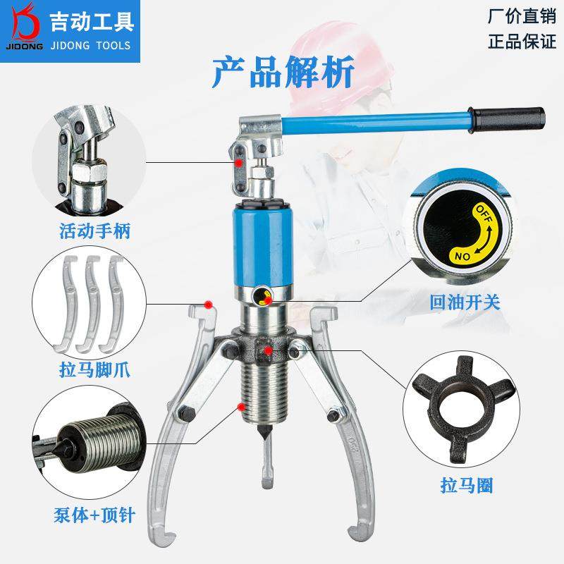 工具供应拉马,液压拉马,电动液压拉马,自行车/骑行装备/零配件,更多零件/配件,淘宝优惠券,粉丝福利购,淘宝优惠卷