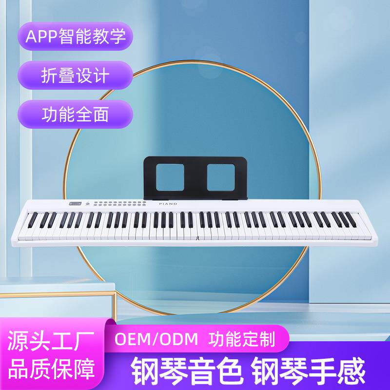 折叠电钢琴88键便携式折叠电子琴热品儿童初学者音乐乐器