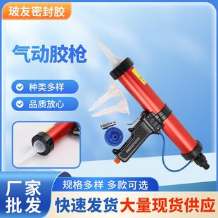 600ML气动胶枪玻璃胶结构胶打胶枪压胶枪钣金密封钣金专用