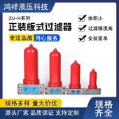 H系列板式 高压过滤器Y型过滤器液压过滤器黎明系列液压过滤