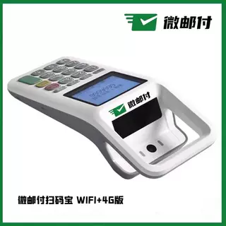 微邮付扫码宝防逃单避免抹零4G版