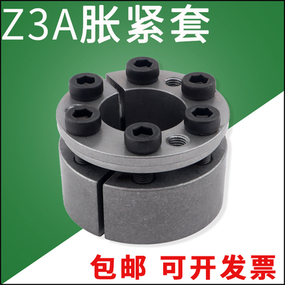 涨紧套Z3A胀套TLK130免键轴套KTR200涨套胀紧套内径25 40 35张套