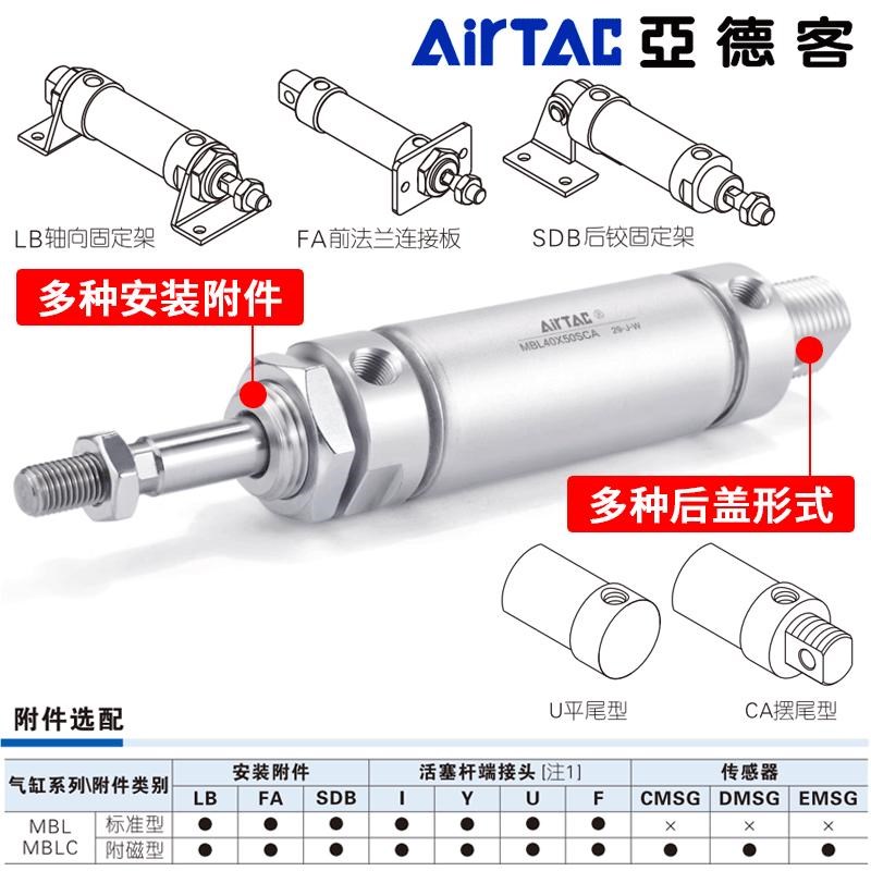 亚德客迷你气缸MBL20/25/32/40/50/63*75X100X125X200SCA-U铝合金