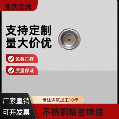 304不锈钢精密铸造件加工件机械五金零件加工浇筑件模Y具非标定制