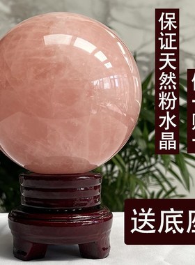 威弗列德客厅卧室开业办公室桌公司家居原石打磨天然粉水晶球摆件