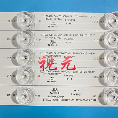 风行G42Y液晶灯条V420HJ2-P01屏LED42D10A-ZC14DFG-01背光电视灯