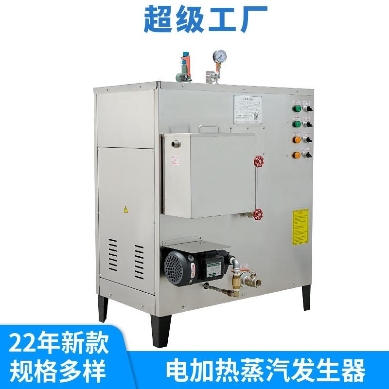 电镀厂48kw电蒸汽发生器工业电加热蒸汽发生器全自动电蒸汽锅炉