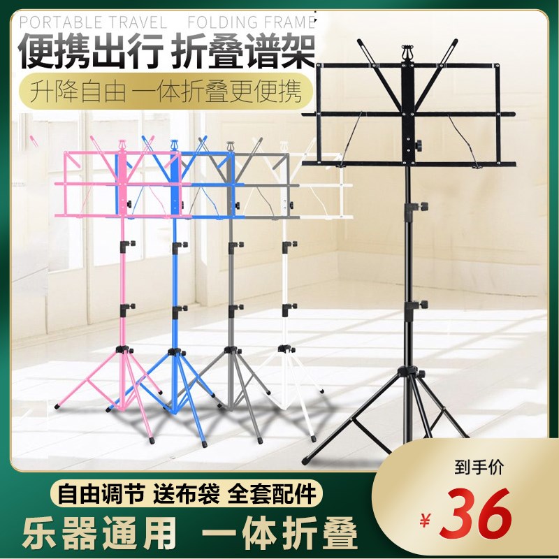 升级便捷小谱架谱台乐谱架子古筝琴谱架吉他曲谱架通用折叠加粗