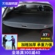 专用于21款 配件 凯迪拉克XT5后备箱遮物帘XT4尾箱置物隔板内饰改装