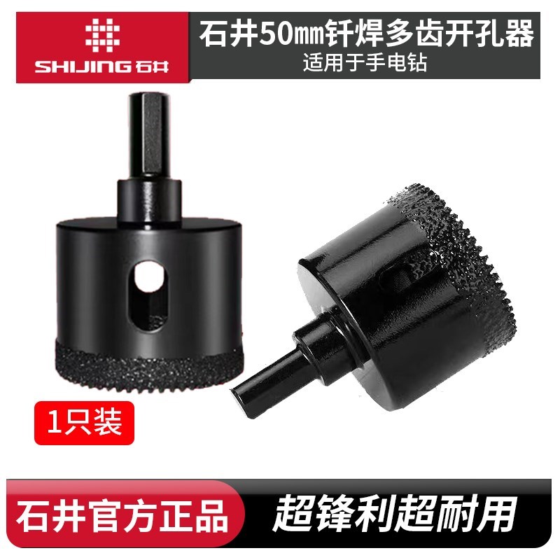 现货45mm多齿钎焊开孔器瓷砖打孔金刚石钻孔干湿打钻头