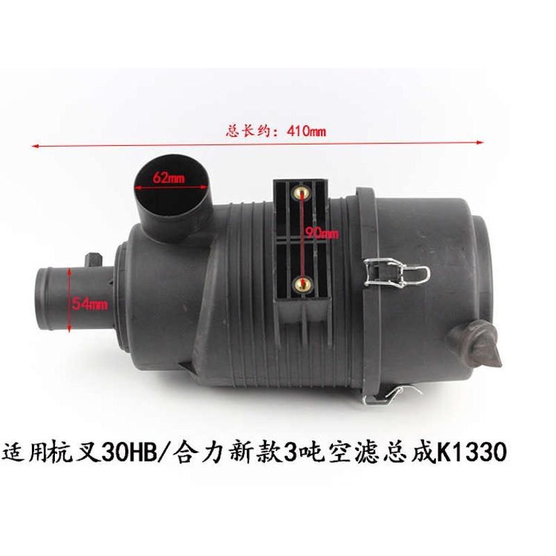 叉车空气滤芯总成空滤器壳K1330直角适用杭叉30HB A30合力新款3吨