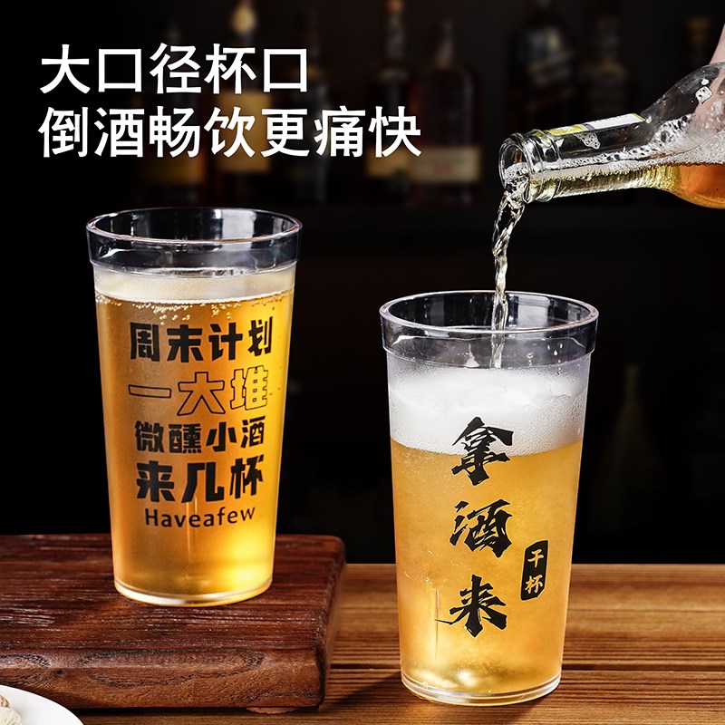 大容量pc亚克力精酿啤酒杯烧烤饭店酒吧ktv饮料啤酒杯防摔扎啤杯