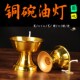 金色圆边铜碗油灯摆件 铜酥油灯摆件 铜油灯摆件
