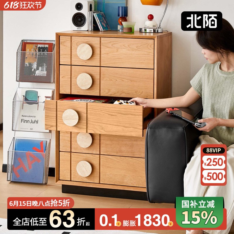 北陌家具相宜五斗柜中古风卧室客厅樱桃木小户型储物收纳实木斗柜