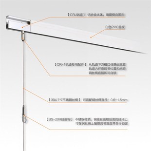荒川轨道式挂画系统墙壁侧装挂画器