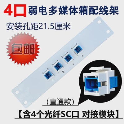 弱电箱4口配线架模块多媒体6类千兆超六J类七类网线电话光纤理线