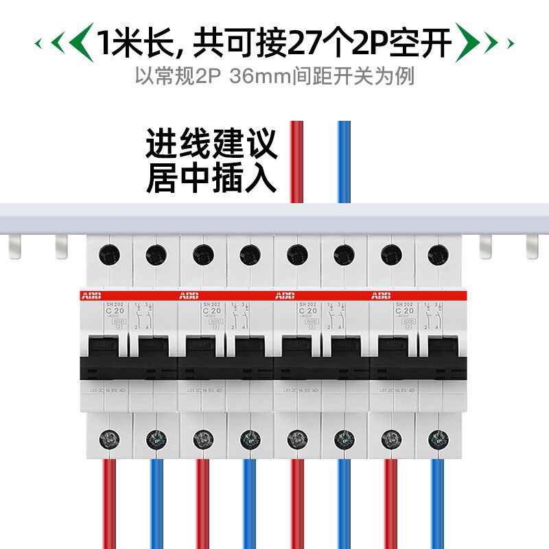电气汇流排ABB专用款1P/2P/3P 63A空开断路器接线铜排1米