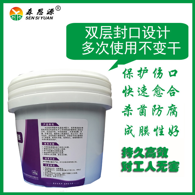 剂树木伤口果树嫁接通用树木防腐植物盆景伤口封口大桶装