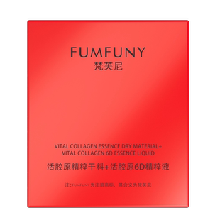 6代活胶原紧致抗皱抗衰老精华祛斑淡纹修护正品官方旗舰店