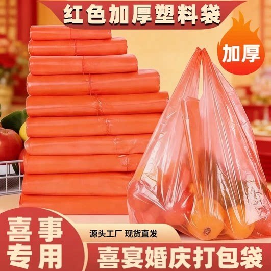 结婚红色手提塑料袋婚庆喜糖糖盒打包袋结婚用品大全喜事袋子批发