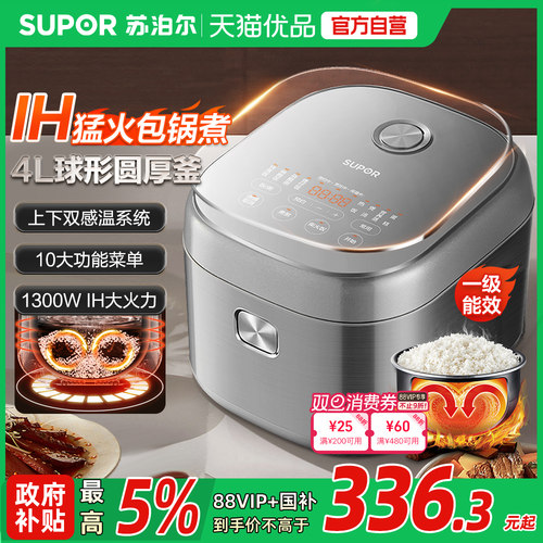 苏泊尔IH立体加热多功能电饭煲4L