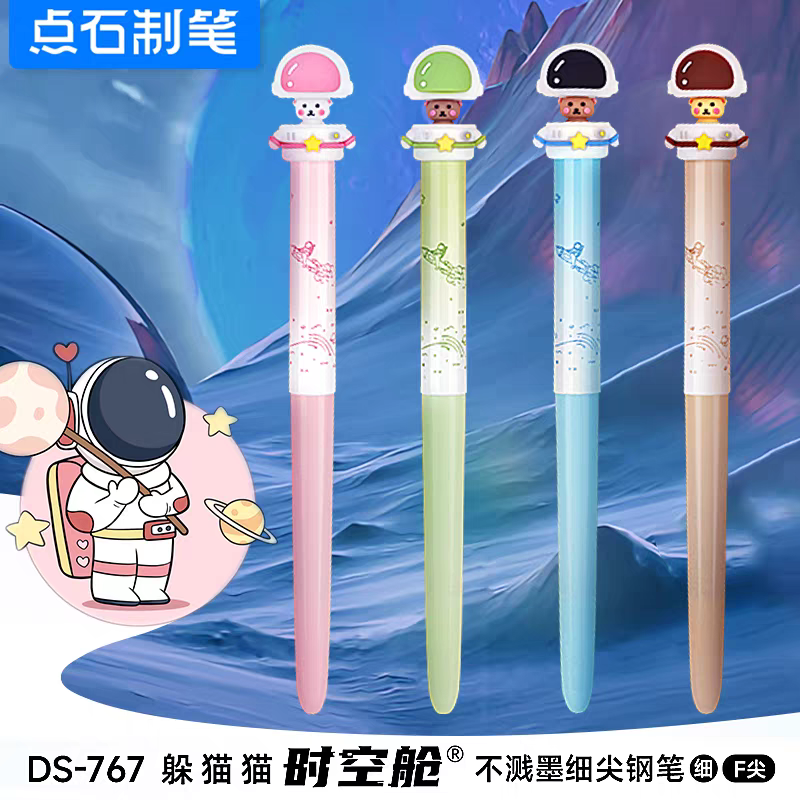 点石制笔躲猫猫时空舱钢笔DS-767