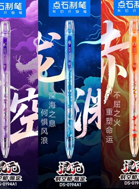点石制笔0194A1混元限定时空舱黑色刷题笔旋转出芯中性笔0.5太空舱速干签字笔办公学生考试作业用静音练字笔