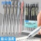 点石制笔067指尖温柔按动中性笔简约ins高颜值刷题笔0.5全针管速干水笔小蛮腰按动式 软握黑色蓝色红色签字笔