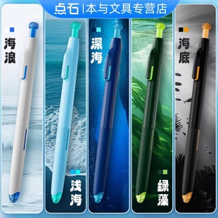 点石制笔深海舱潜艇中性笔静音按动笔创意太空舱速干双珠顺滑黑色子弹头0.5mm学生考试专用刷题笔DS-0144