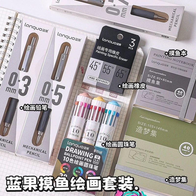 蓝果28色绘画圆珠笔摸鱼绘画铅笔