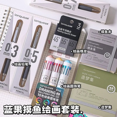 蓝果28色绘画圆珠笔摸鱼绘画铅笔