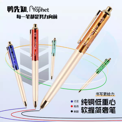 鸭先知P887低重心黄铜笔头签字笔