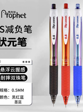 鸭先知P120状元笔减负中性笔0.5黑色按动笔芯速干顺滑签字笔CS尖高颜值云握手红色笔墨蓝超好写学生刷题笔