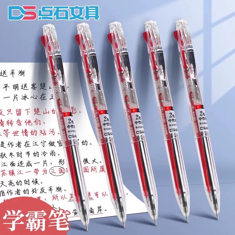 点石黑红605双色笔学生教师专用