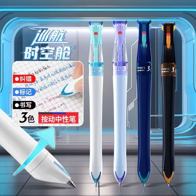 点石制笔巡航时空舱中性笔6254