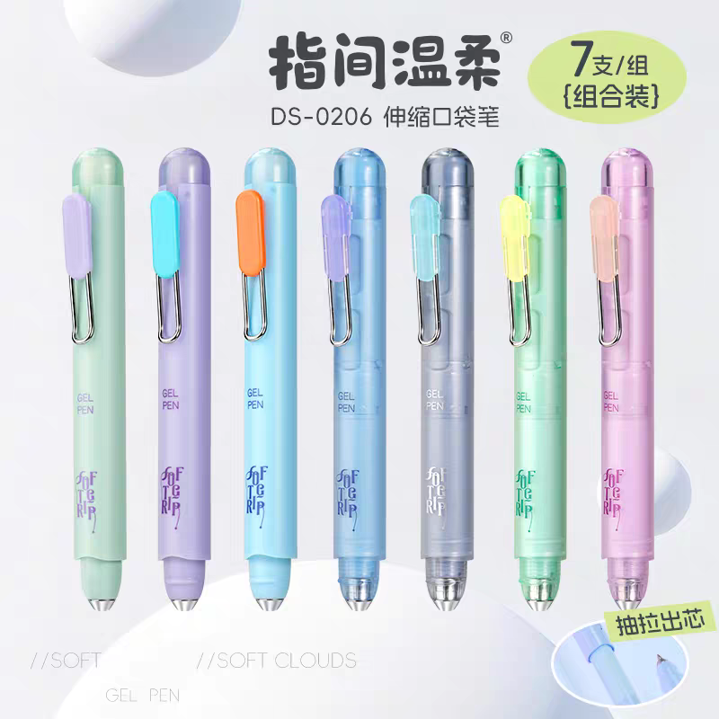 点石新品指尖温柔伸缩口袋便携中性笔ins高颜值黑科技签字笔办公圆珠笔0.5mm学生练字刷题用考试黑笔DS-0206